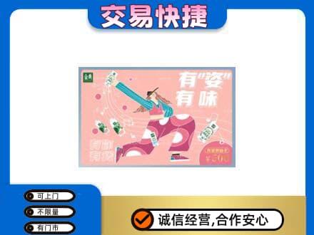 巴彦淖尔回收伊利购物卡