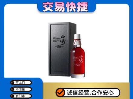 巴彦淖尔高价回收山崎