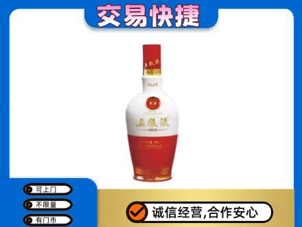 巴彦淖尔回收五粮液1618