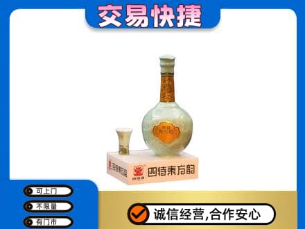 巴彦淖尔高价回收四特酒