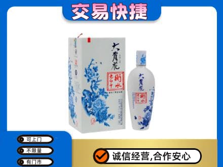 巴彦淖尔高价回收老白干大青花