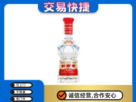 巴彦淖尔回收剑南春水晶剑