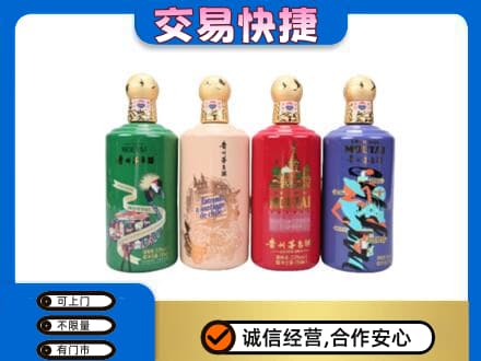 巴彦淖尔回收走进四国茅台酒