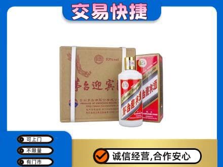 巴彦淖尔回收茅台迎宾酒