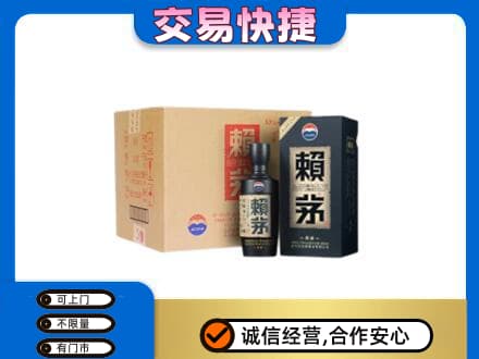 巴彦淖尔回收赖茅