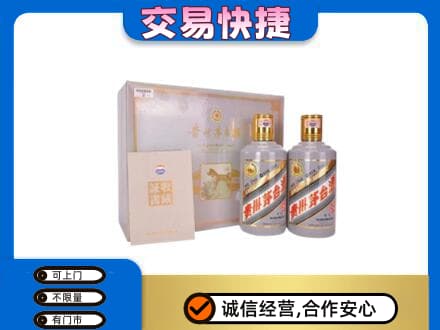 巴彦淖尔回收茅台酒礼盒