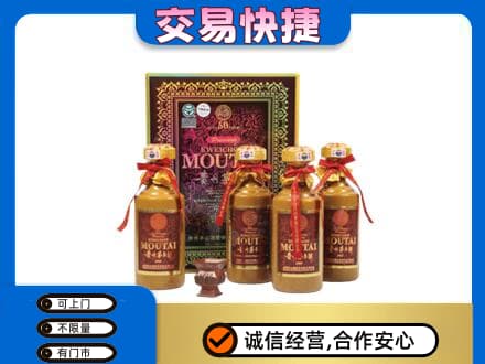 巴彦淖尔回收50年茅台酒